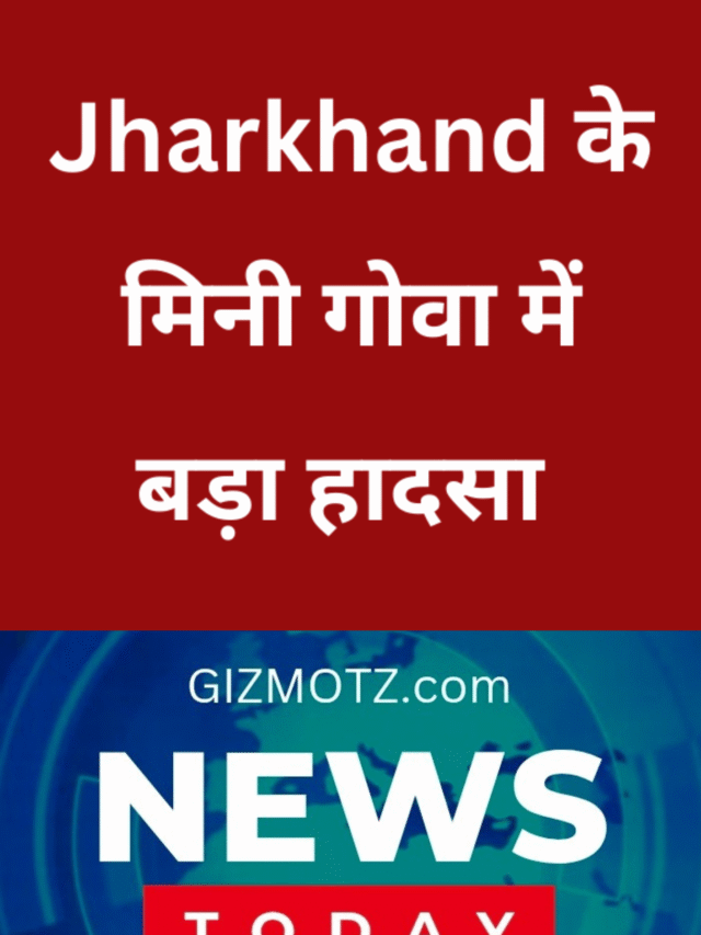 झारखंड के ‘मिनी गोवा’ में बड़ा हादसा: मयूराक्षी नदी में डूबे चार किशोर, दुमका में मातम